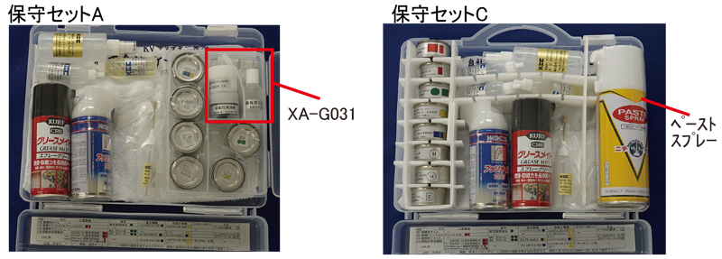 KS保守セット A,B,C,D