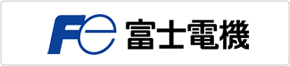 富士電機株式会社