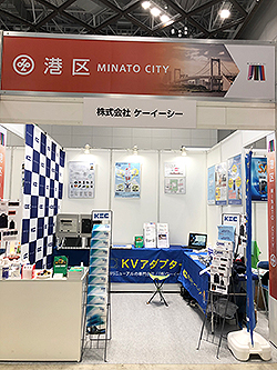 産業交流展2021