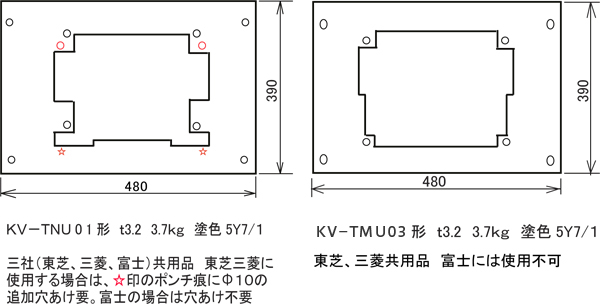 ＫＶ－□□Ｕ０１形　ｔ3.2　3.5ｋｇ　塗色5Y7/１